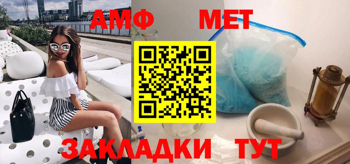 Тамбов  Amphetamine  Вход с VPN  АМФ 97%  АМФ 