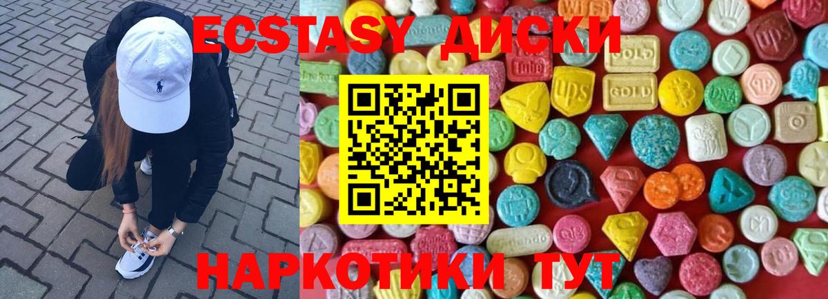 ЭКСТАЗИ ешки  Вход с VPN  Тамбов  ЭКСТАЗИ  сколько стоит  Ecstasy диски 