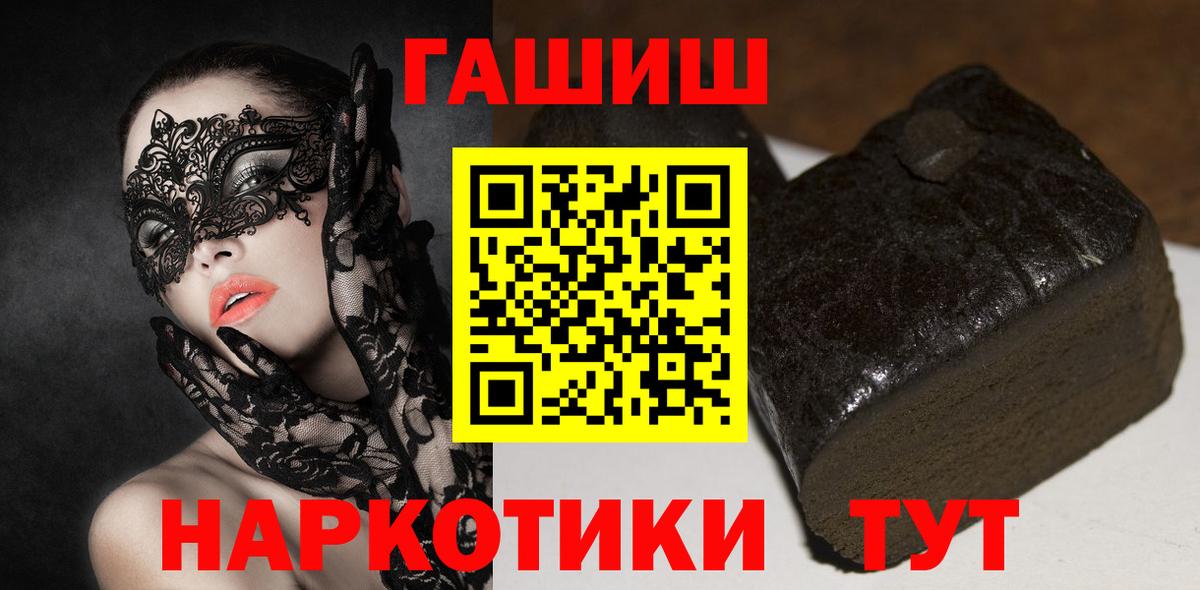 ГАШ  Вход с VPN  Тамбов  ГАШИШ гашик 