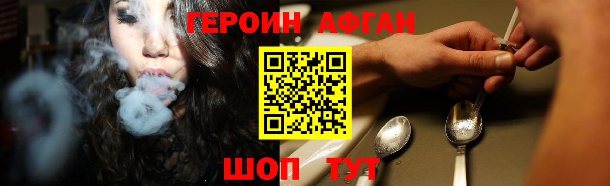 Героин  Вход с VPN  Тамбов  Героин герыч 
