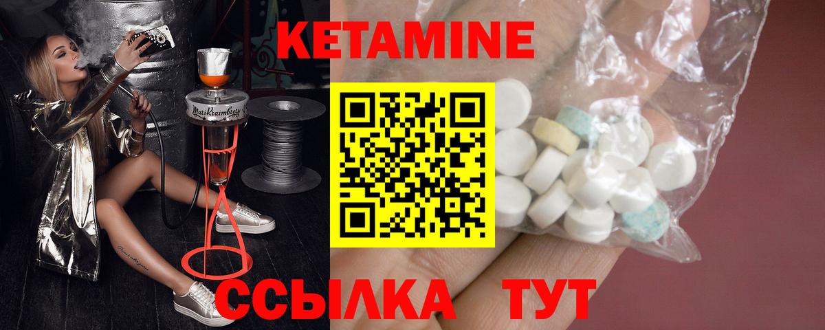 КЕТАМИН ketamine  Вход с VPN  darknet состав  Тамбов 