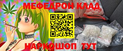 мяу мяу кристалл Будённовск