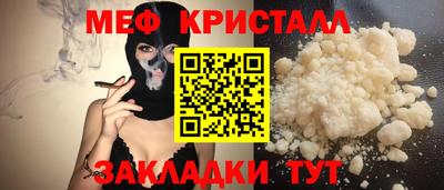 мяу мяу кристалл Будённовск