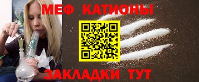 мяу мяу кристалл Будённовск