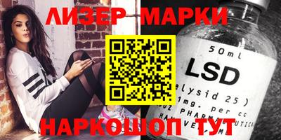 марки lsd Бузулук