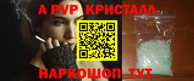 мяу мяу кристалл Будённовск