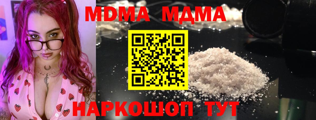 МДМА Molly Тамбов