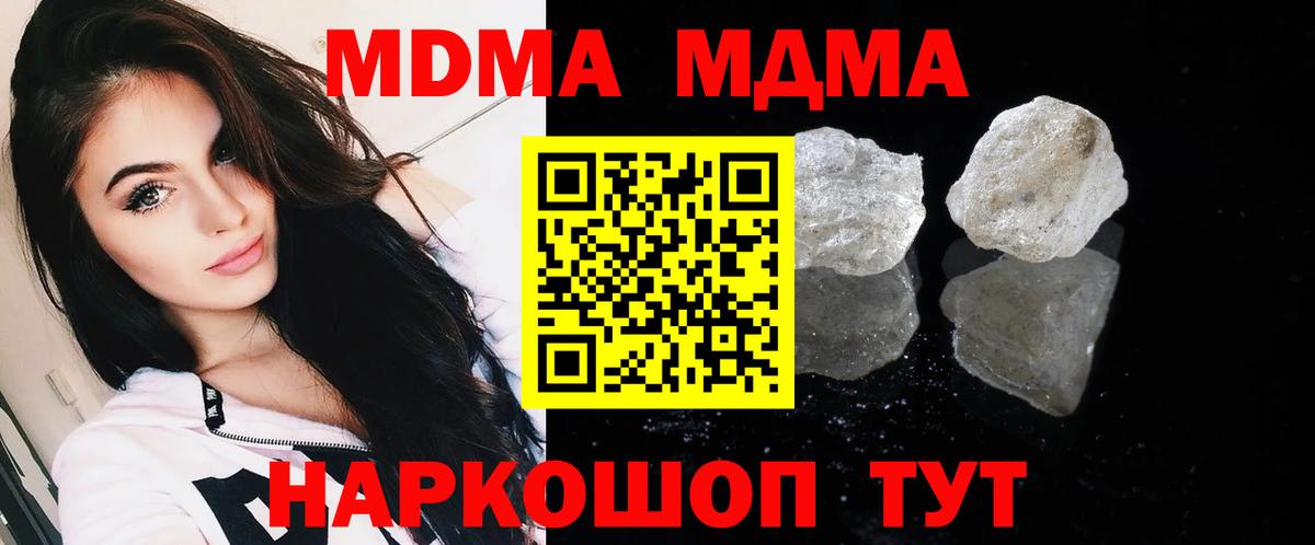 MDMA кристаллы  MDMA crystal  Вход с VPN  Тамбов 