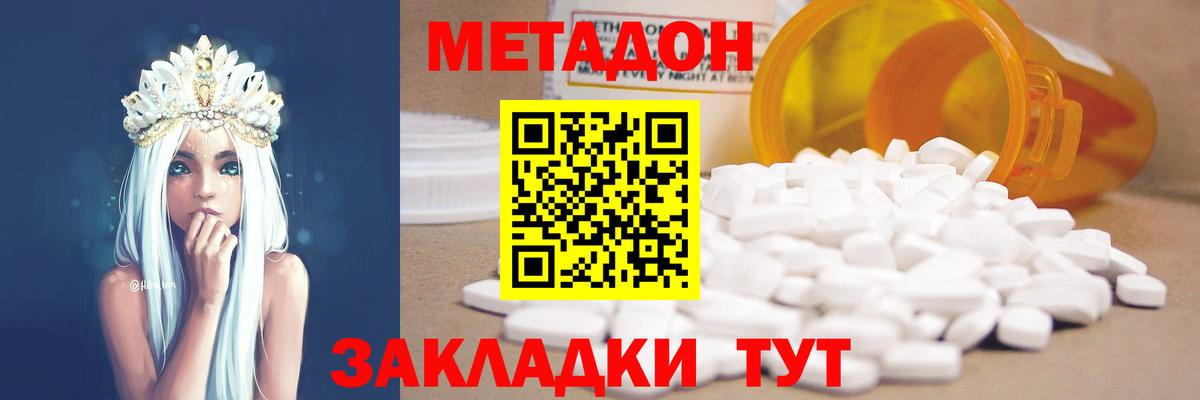 МЕТАДОН methadone  Вход с VPN  Тамбов  кракен ONION  Метадон мёд 