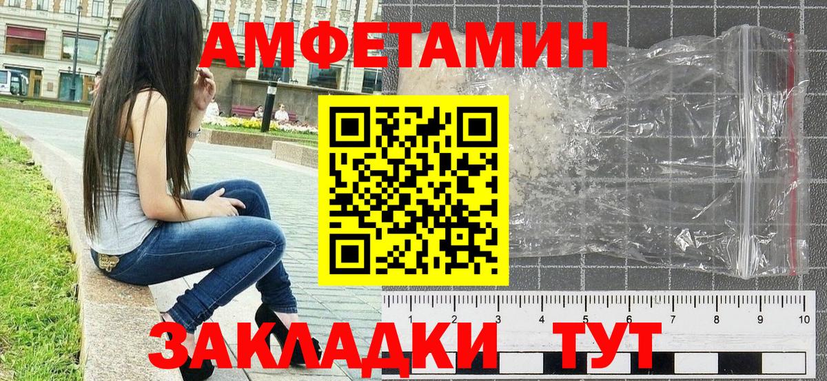 МЕТАМФЕТАМИН Декстрометамфетамин 99.9%  Вход с VPN  Тамбов 
