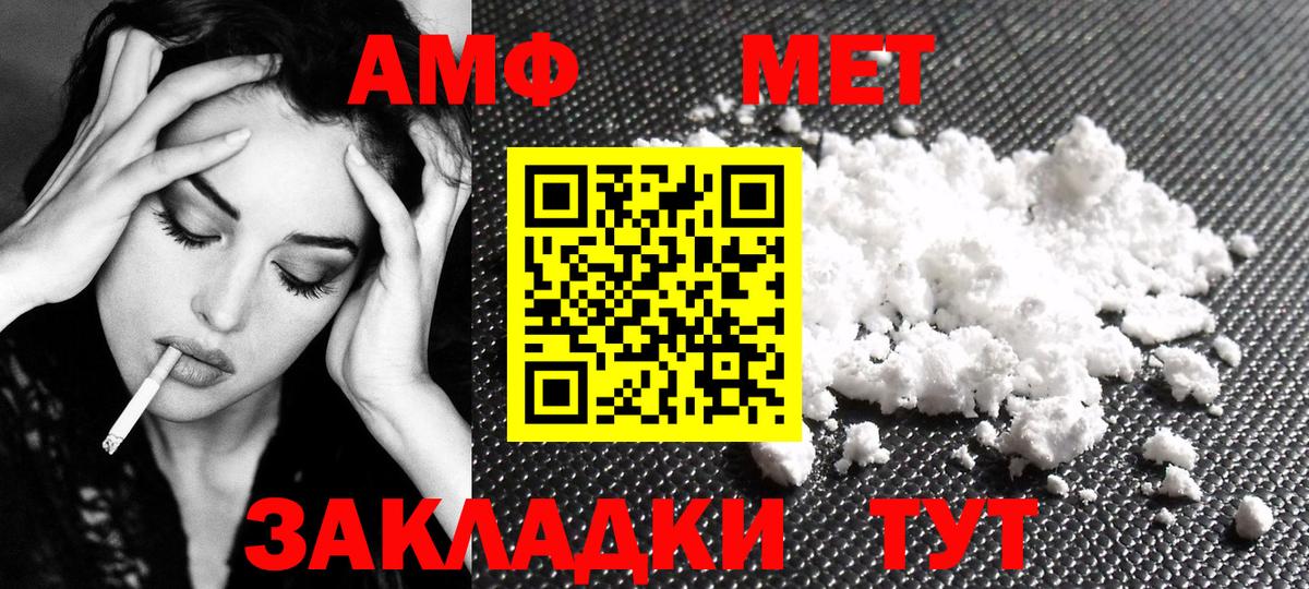 Первитин Methamphetamine Тамбов