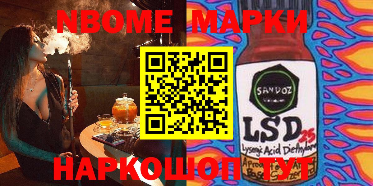 Наркотические марки 1,5мг  Наркотические марки  Тамбов  Вход с VPN 