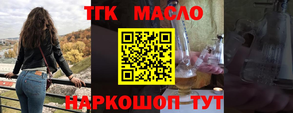 Дистиллят ТГК вейп с тгк Тамбов