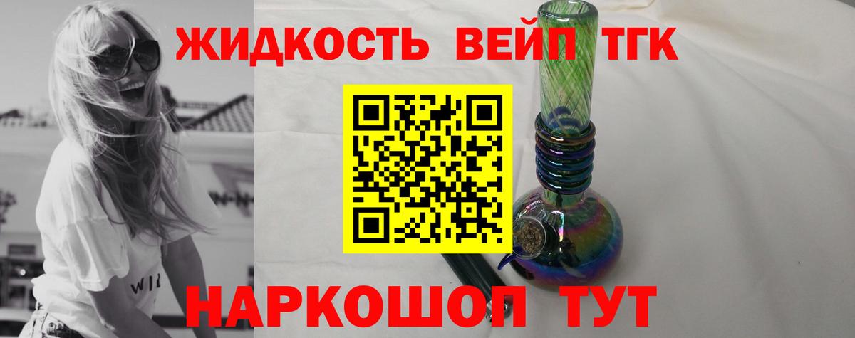 ТГК гашишное масло  Вход с VPN  Тамбов 